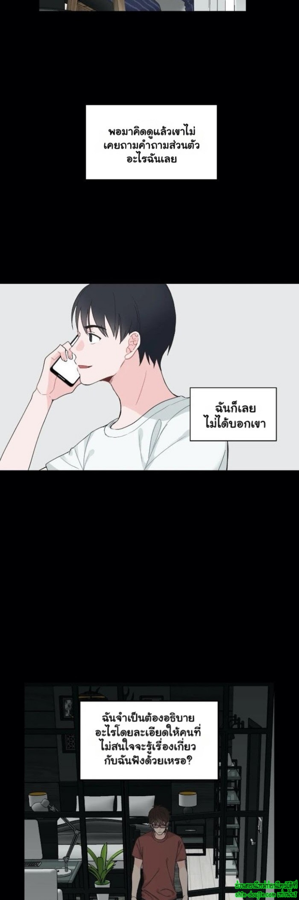 A Fine Line EP 6